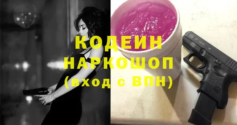 купить наркотик  МЕГА   Кодеин напиток Lean (лин)  Ветлуга 