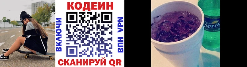 Кодеиновый сироп Lean Purple Drank  Ветлуга 
