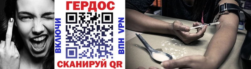 ГЕРОИН герыч  Ветлуга 