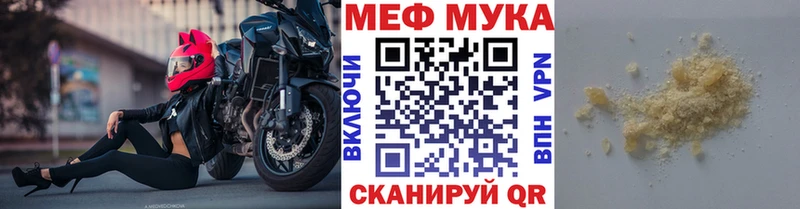 МЯУ-МЯУ mephedrone  Ветлуга 