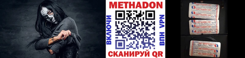 купить наркотик Ветлуга Метадон methadone