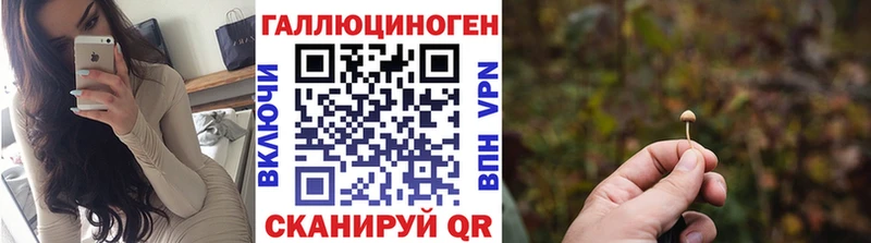 Галлюциногенные грибы ЛСД мориарти формула Ветлуга